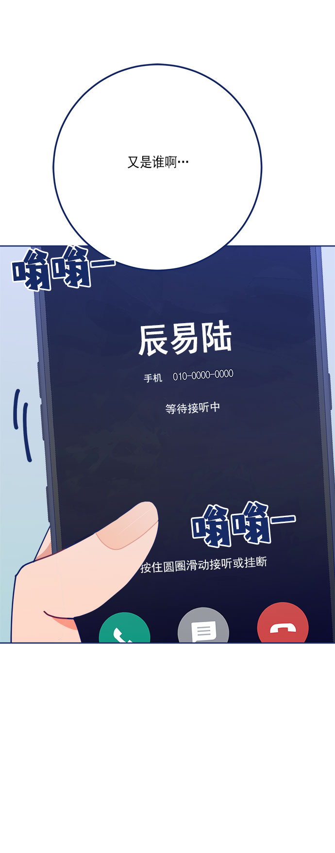 [第17话] 我是真的很喜欢65