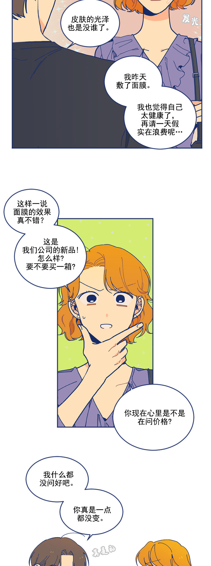 [第2话] 变化的开始26