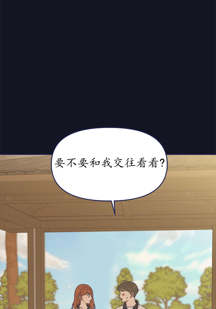 [第35话] 夏季流感（2）53