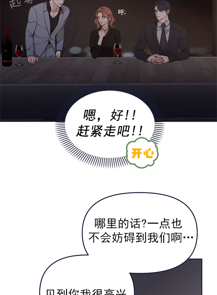 [第56话] 心理战（2）56