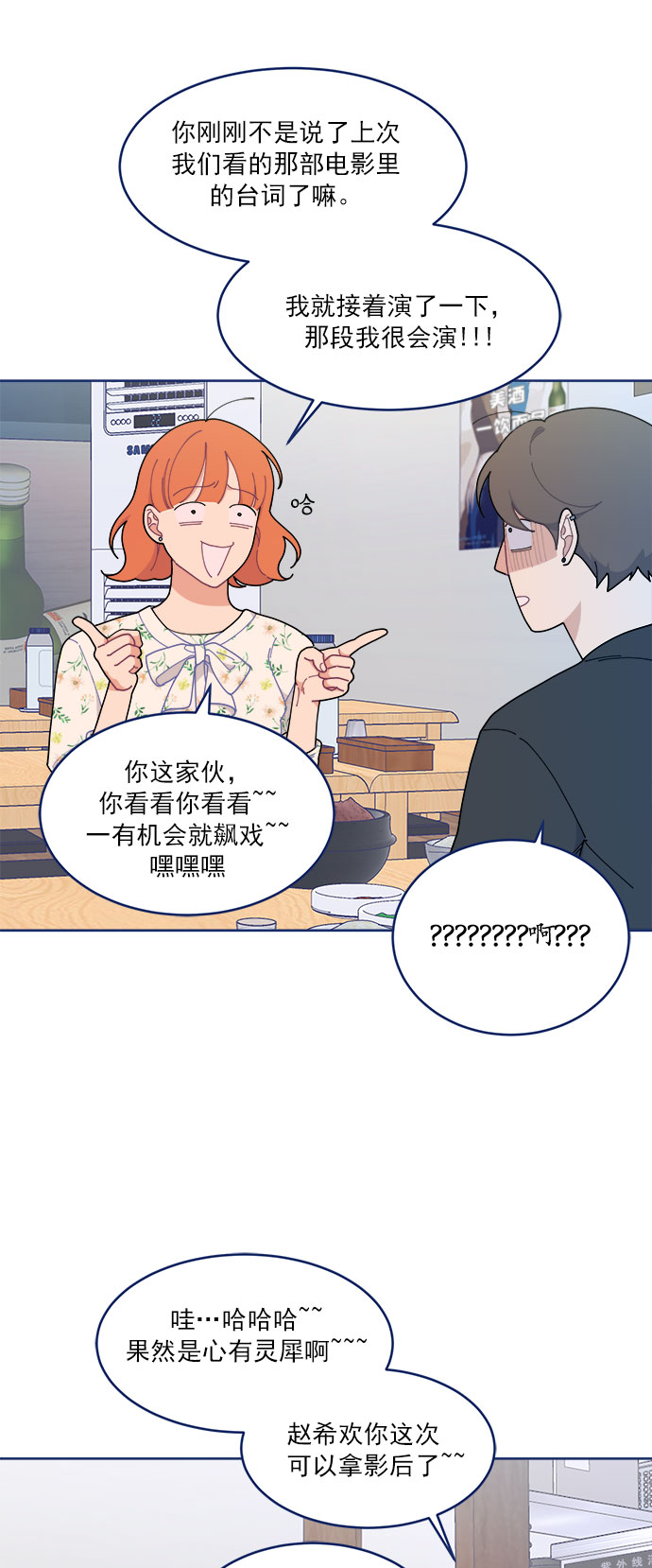 [第16话] 铜墙铁壁的裂痕44