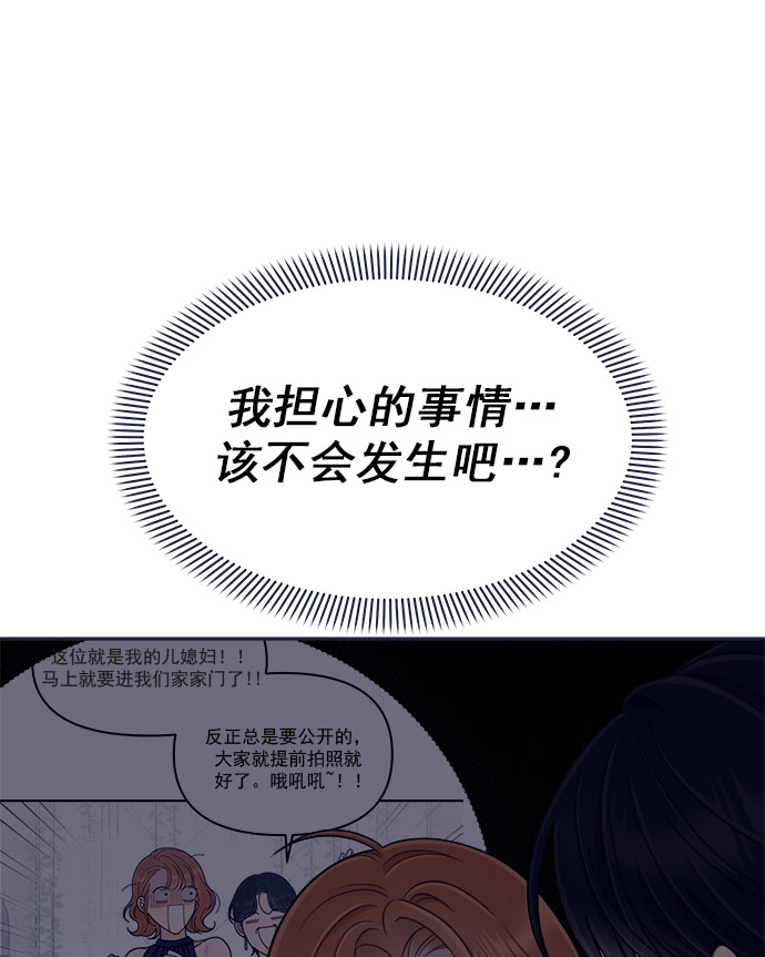 [第52话] 错误的相遇（3）24