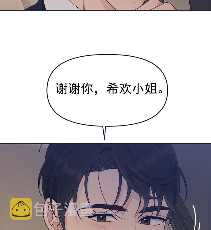 [第41话] 你觉得怎麽样？91