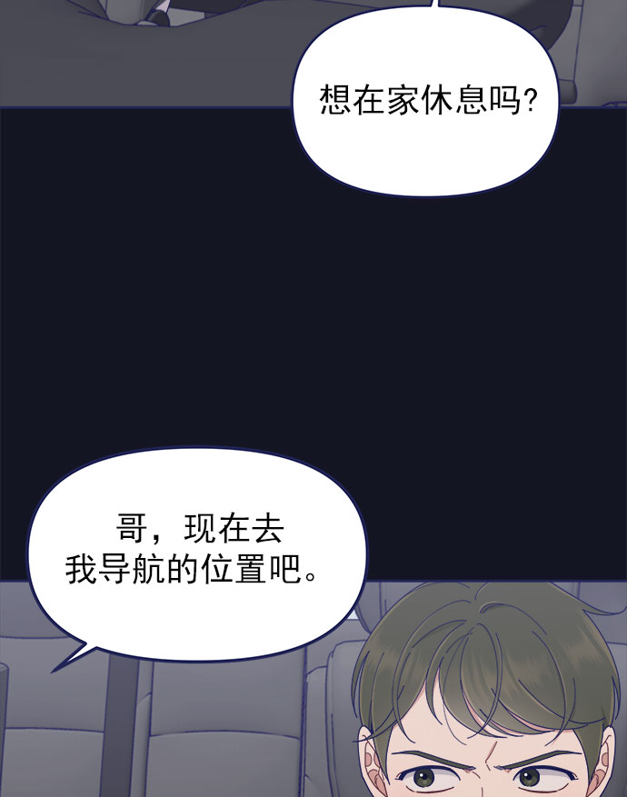 [第36话] 男主在重要的事情上肯定会挤出时间的19