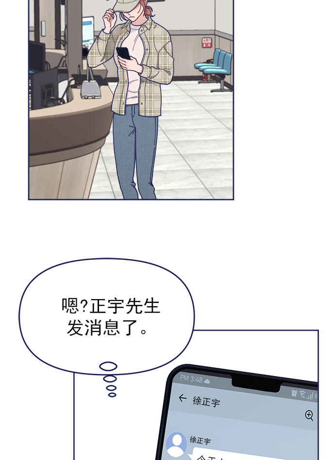 [第39话] 蝴蝶效应62