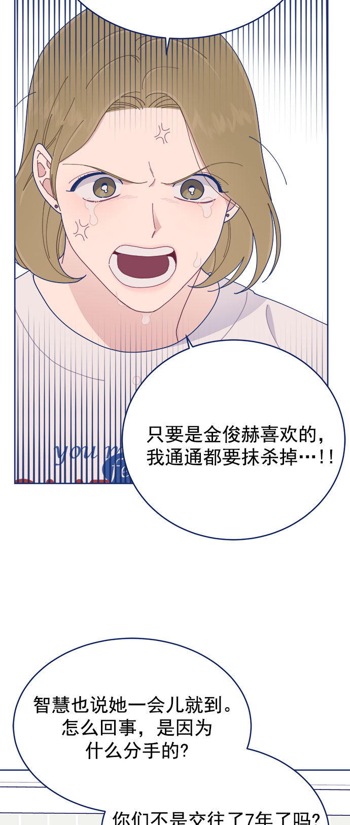 [第24话] 需要聊聊19