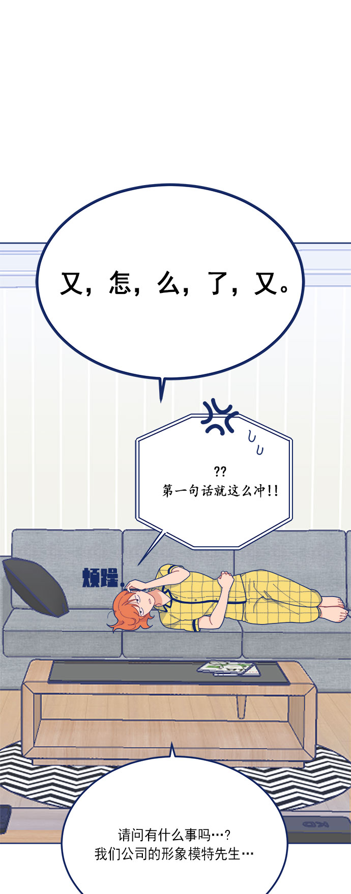 [第17话] 我是真的很喜欢66