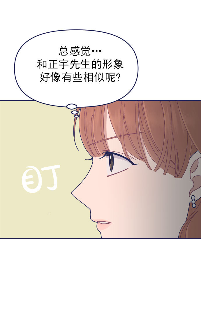 [第28话] 华丽的灯光将我包围42