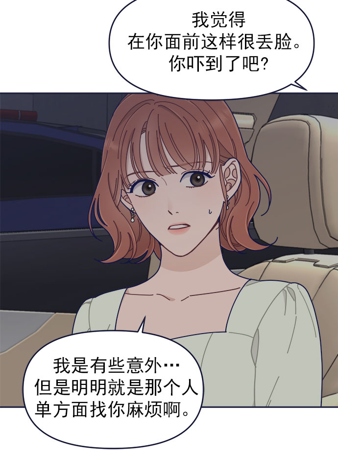 [第41话] 你觉得怎麽样？81