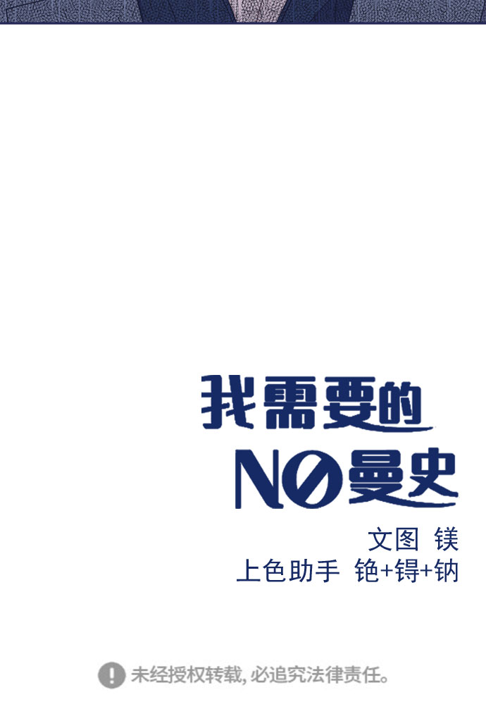 [第50话] 错误的相遇87
