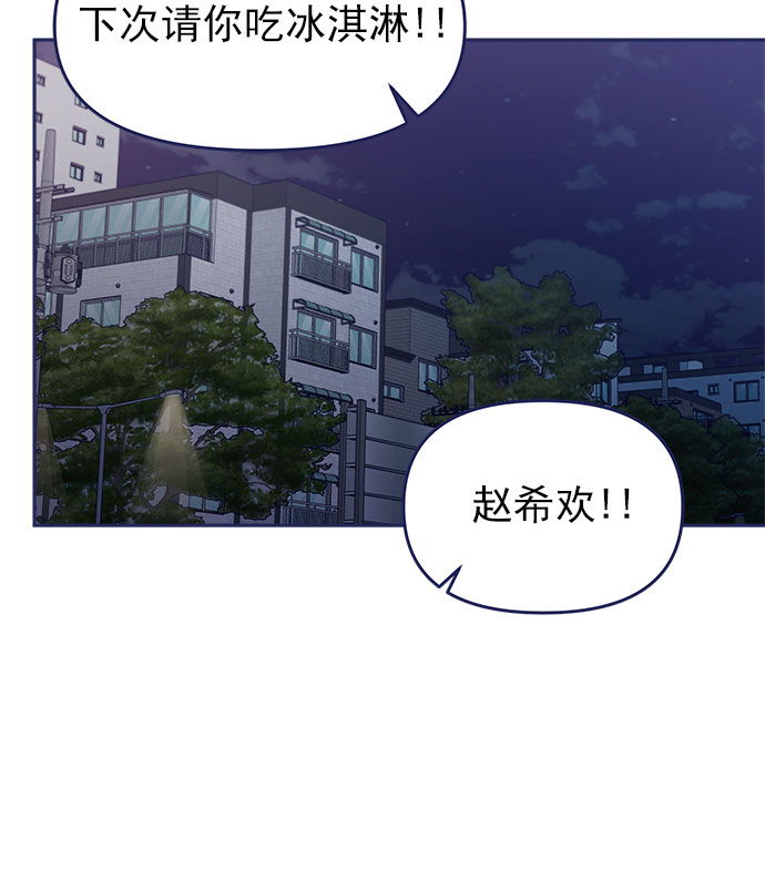 [第45话] 我闯祸了！99
