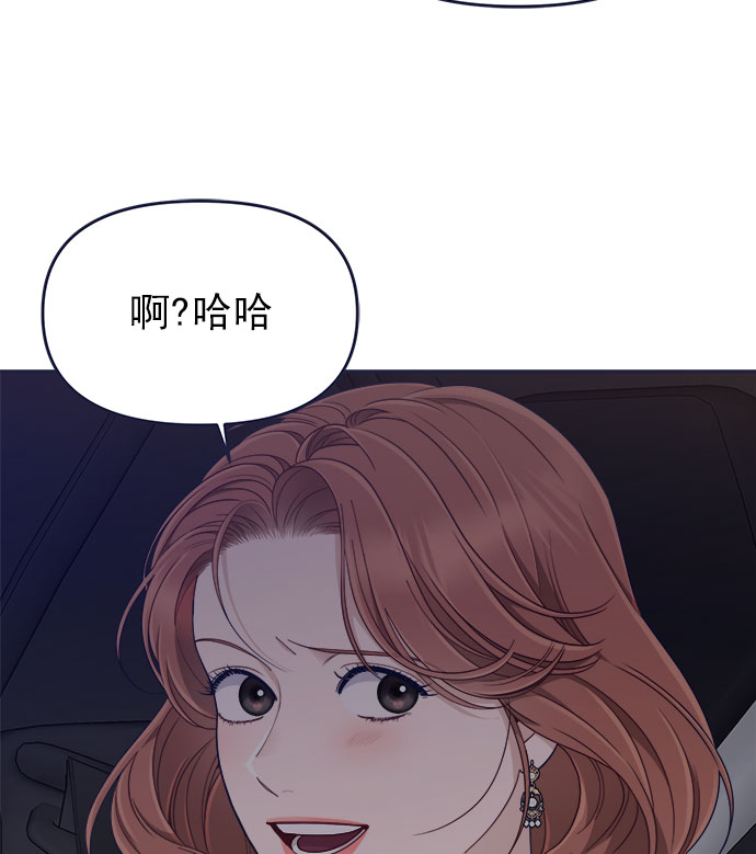 [第57话] 要吵架就用RAP吵94