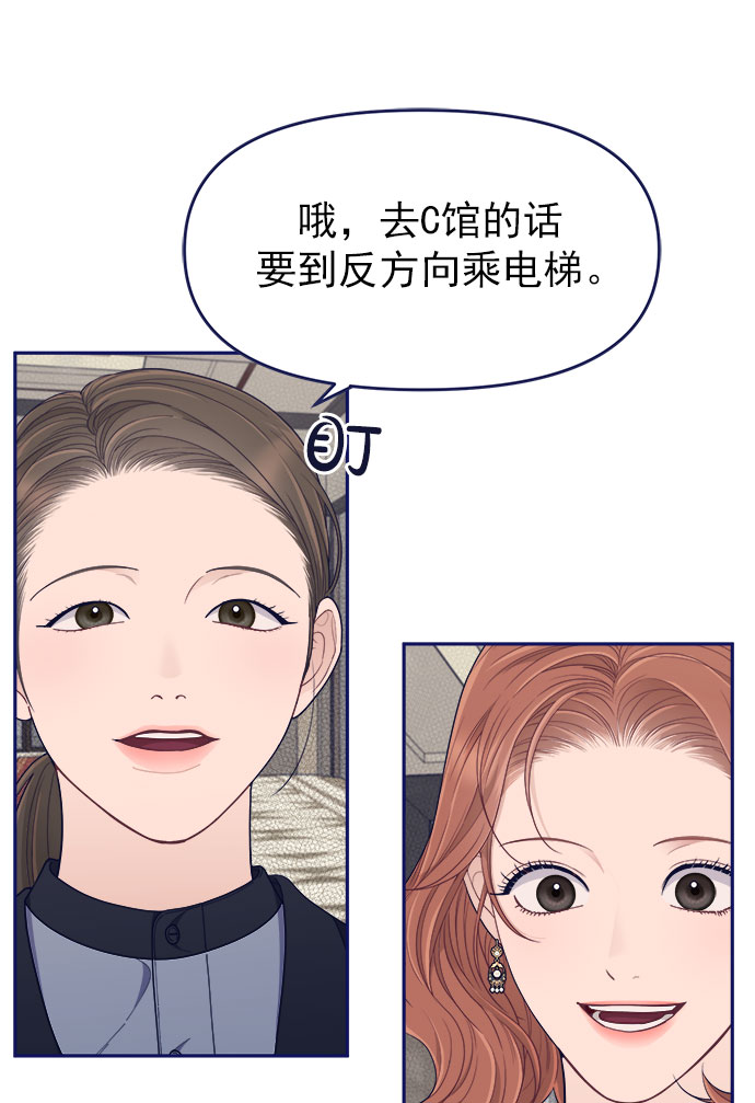 [第51话] 错误的相遇（2）13