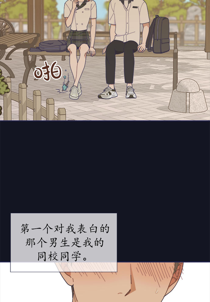 [第35话] 夏季流感（2）54