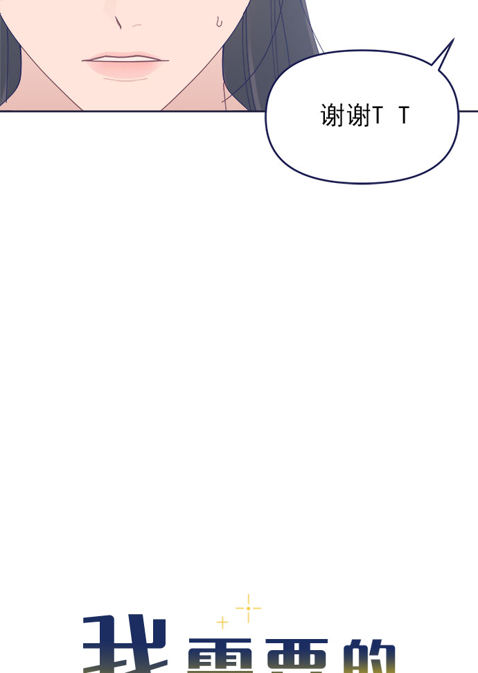 [第32话] Blue day（2）21