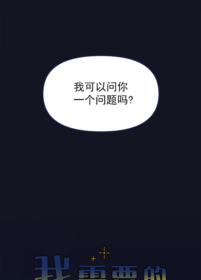[第45话] 我闯祸了！12
