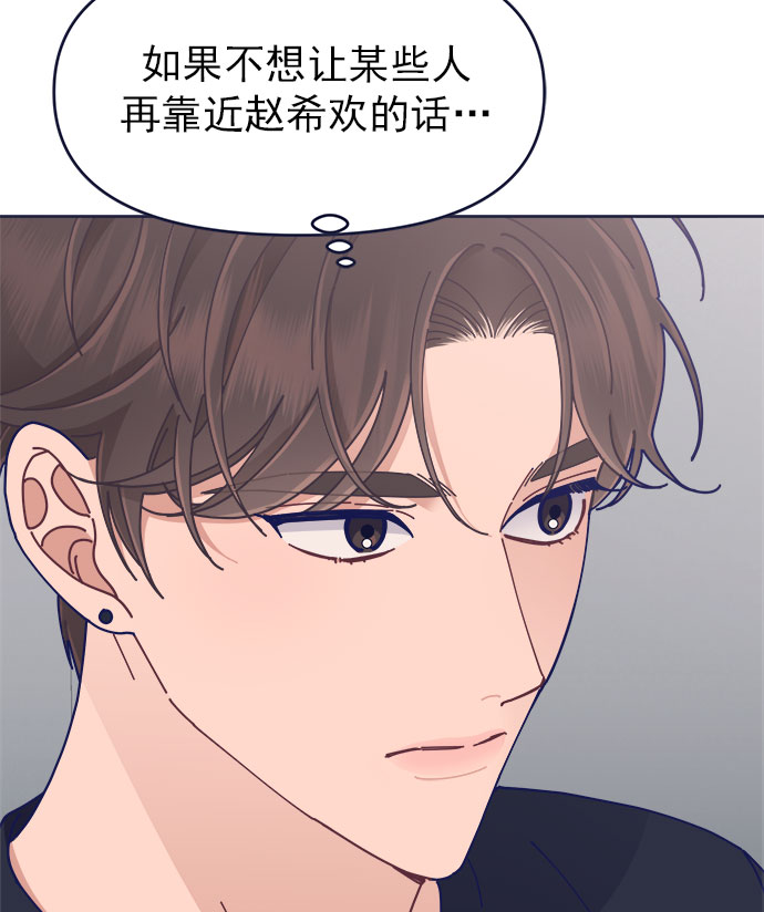 [第38话] 今日之敌就是明日之敌84