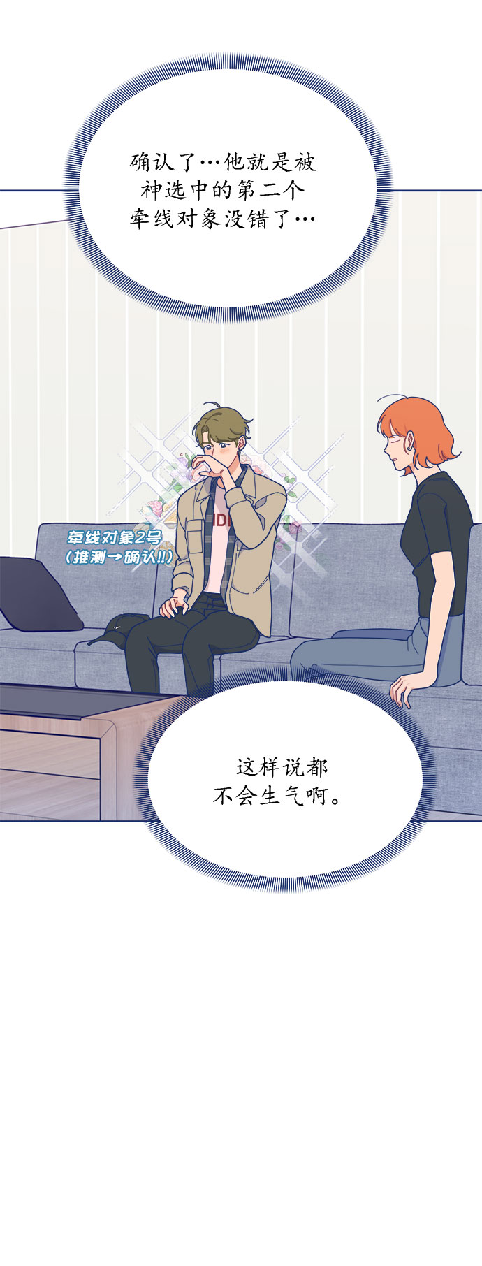 [第18话] 50万元，在家接待了TOP级演员59
