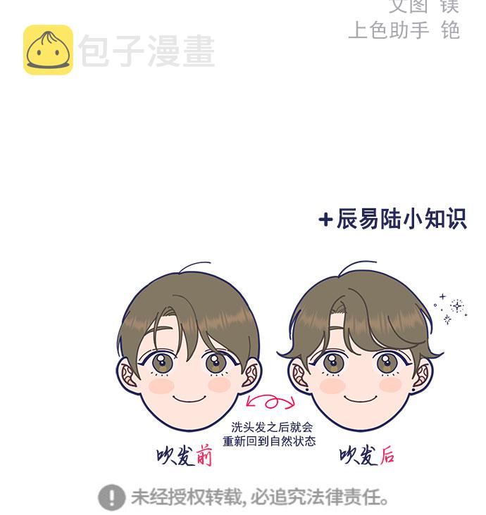 [第31话] Blue day（1）119