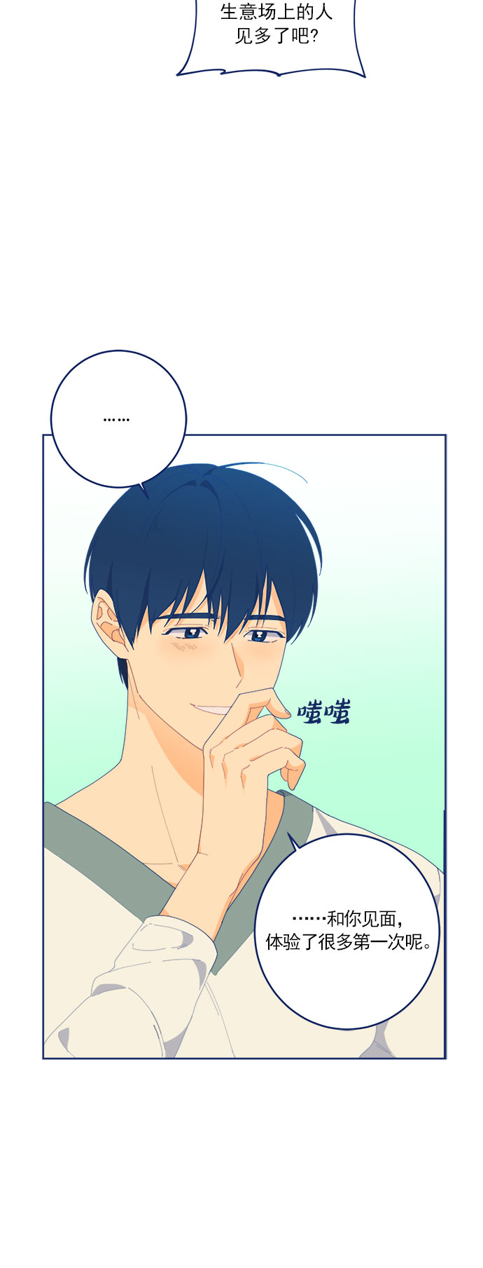 [第13话] Unlucky choice20