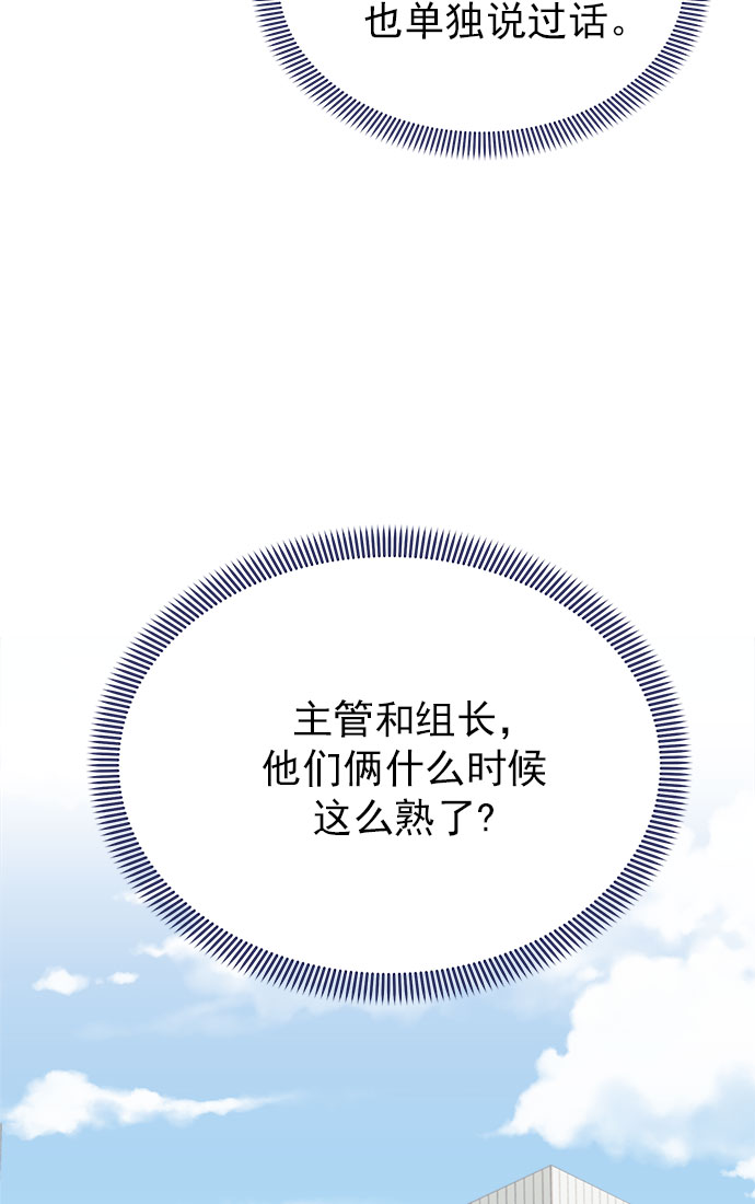 [第28话] 华丽的灯光将我包围29