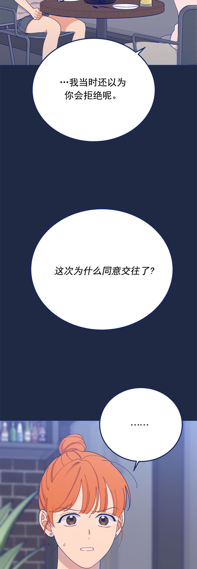 [第19话] 後悔先生50
