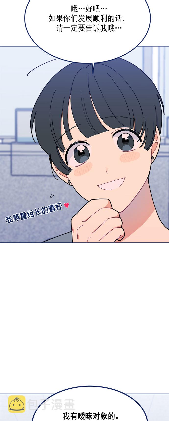 [第17话] 我是真的很喜欢55