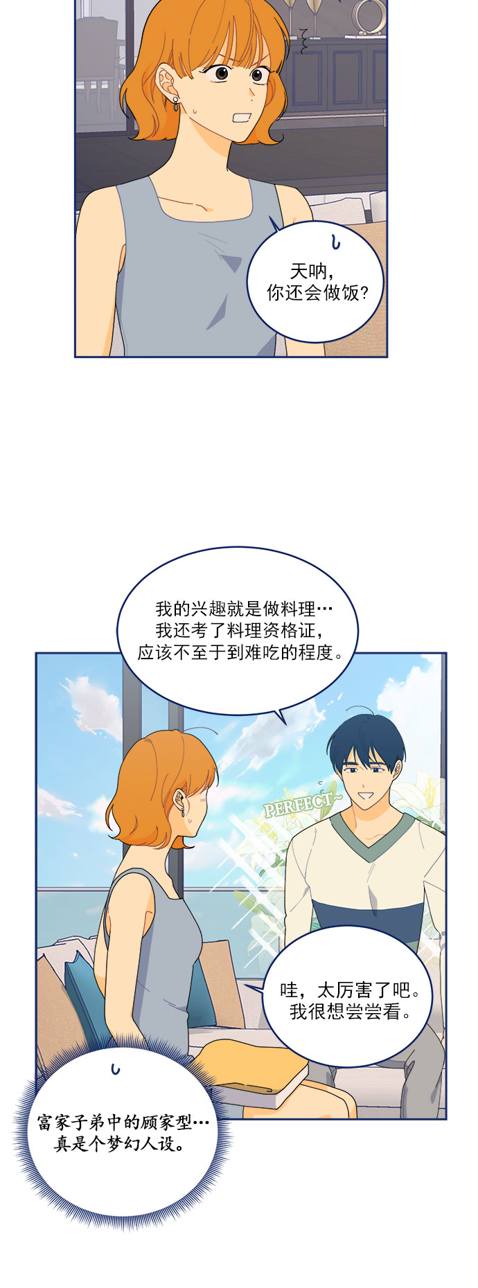 [第12话] Unlucky day29