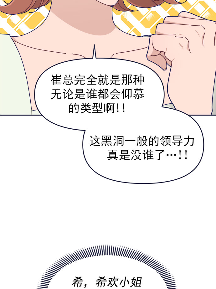 [第41话] 你觉得怎麽样？19