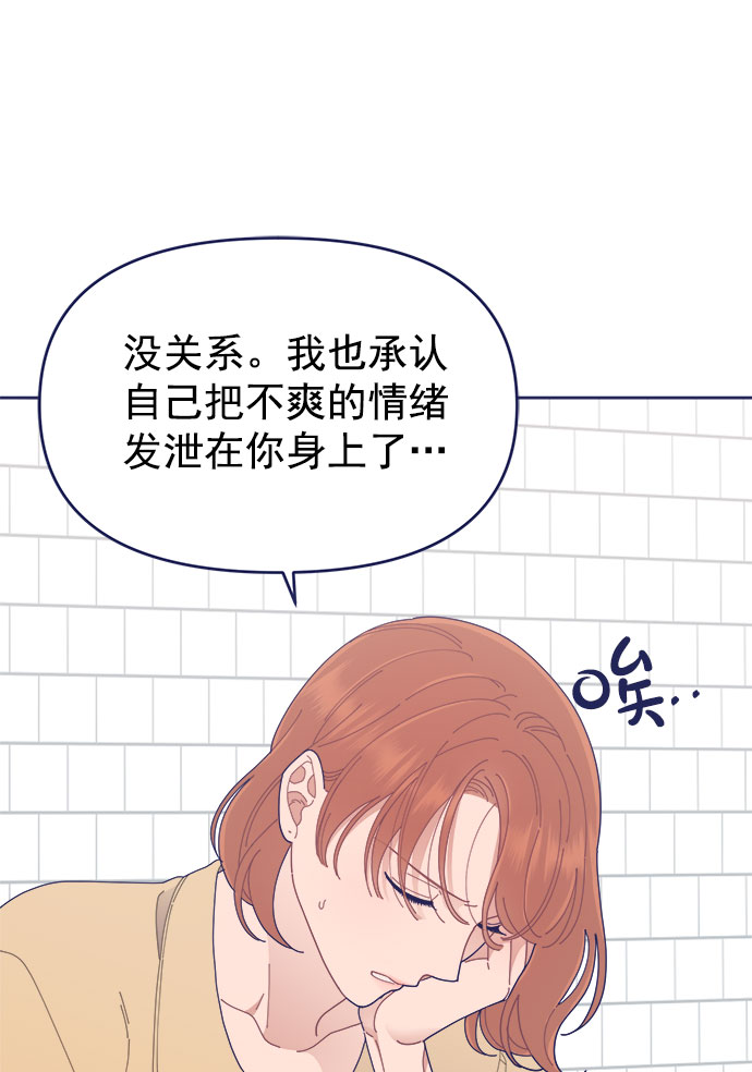 [第30话] 和解9