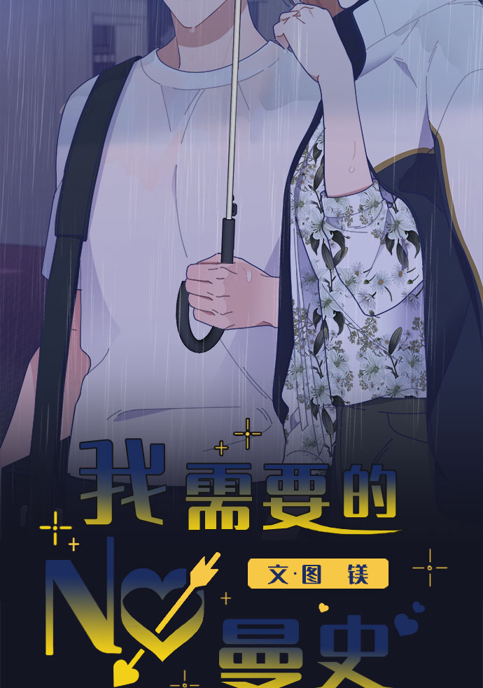 [第30话] 和解1