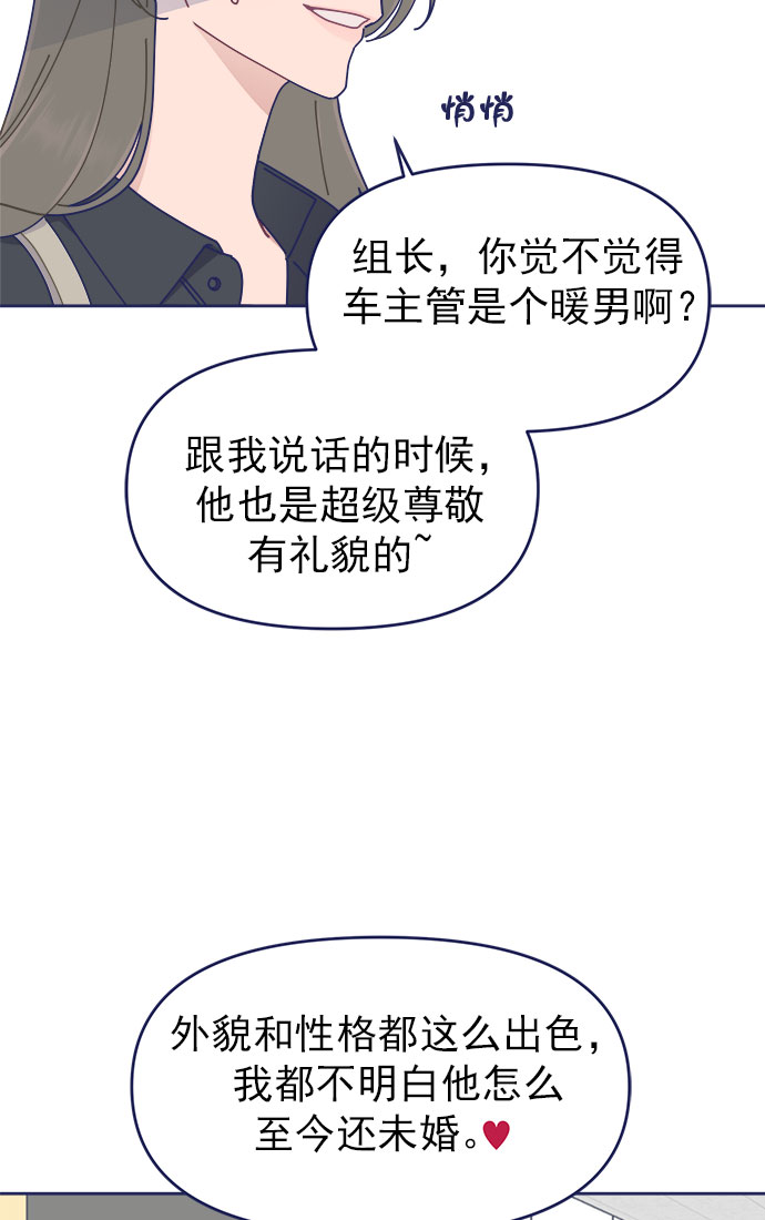 [第28话] 华丽的灯光将我包围37