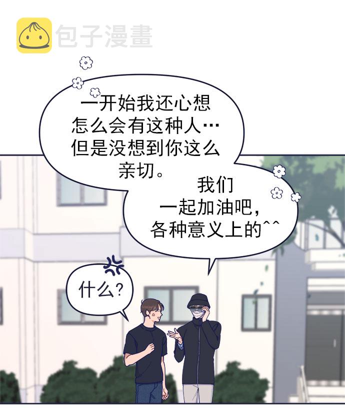 [第38话] 今日之敌就是明日之敌76
