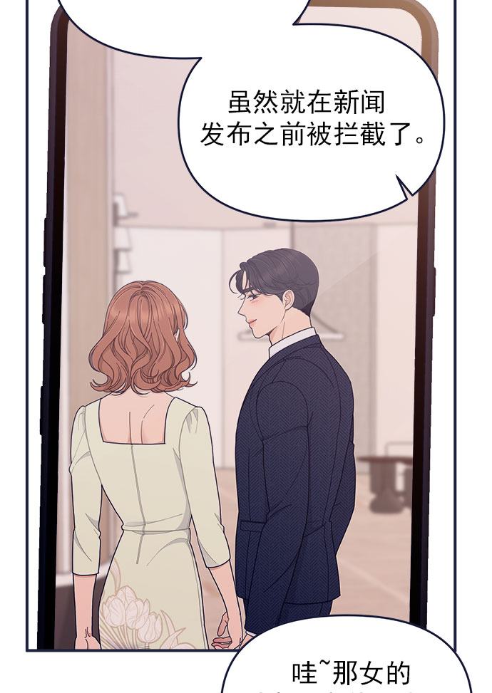 [第61话] 诅咒（3）56