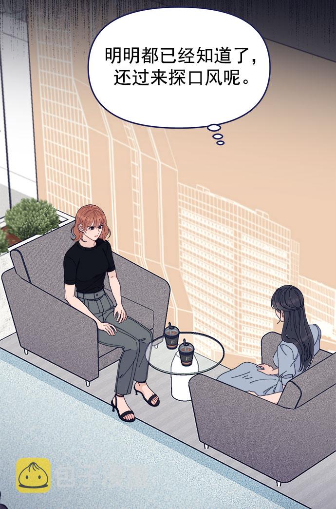 [第49话] 以夷制夷67