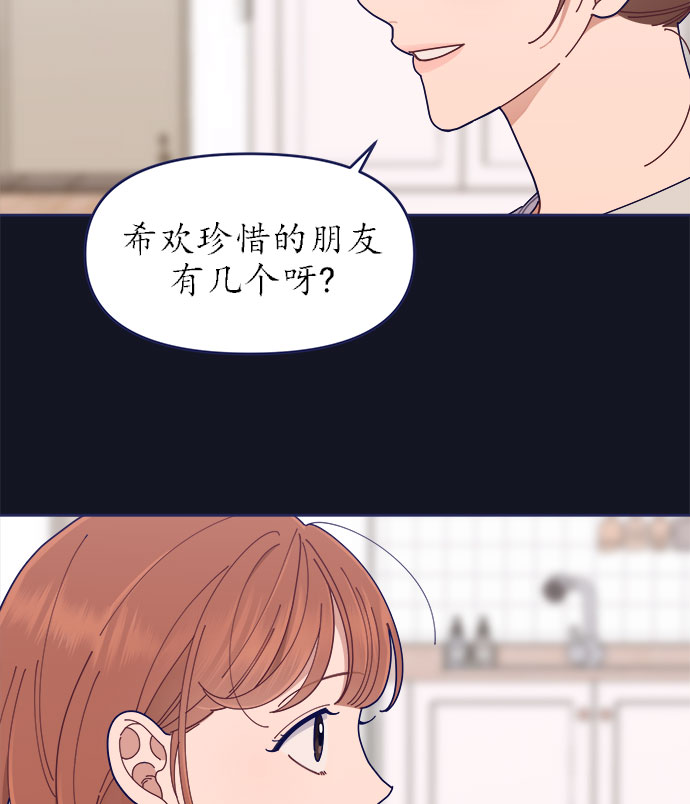 [第34话] 夏季流感（1）74