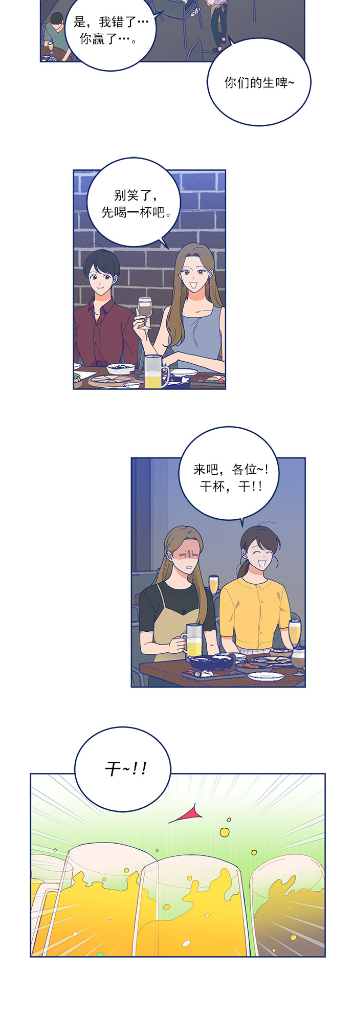 [第14话] 赵希欢梦游仙境25