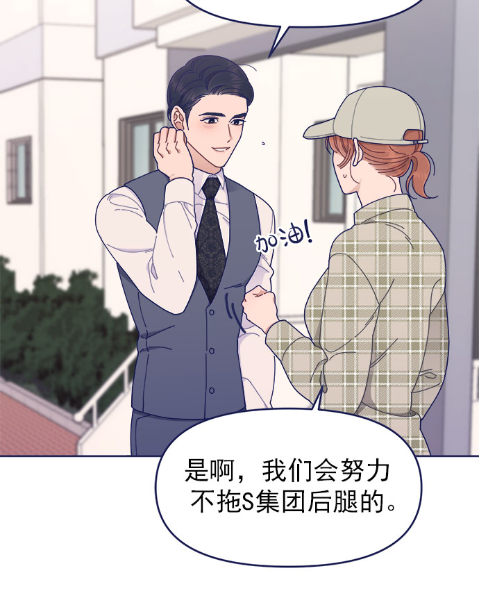 [第39话] 蝴蝶效应85