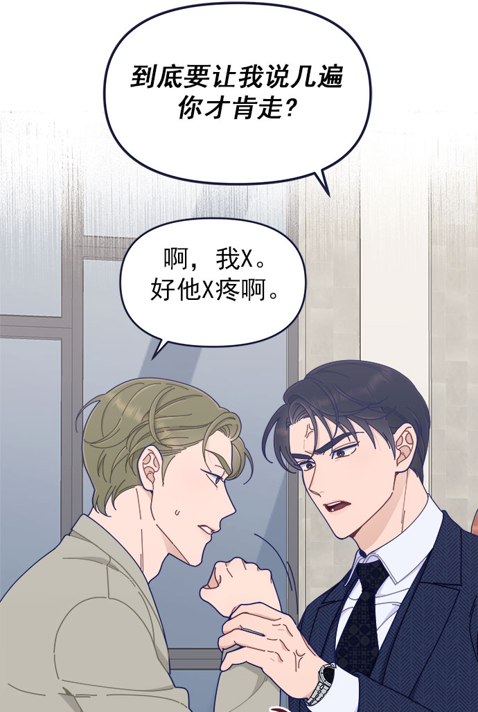 [第41话] 你觉得怎麽样？56