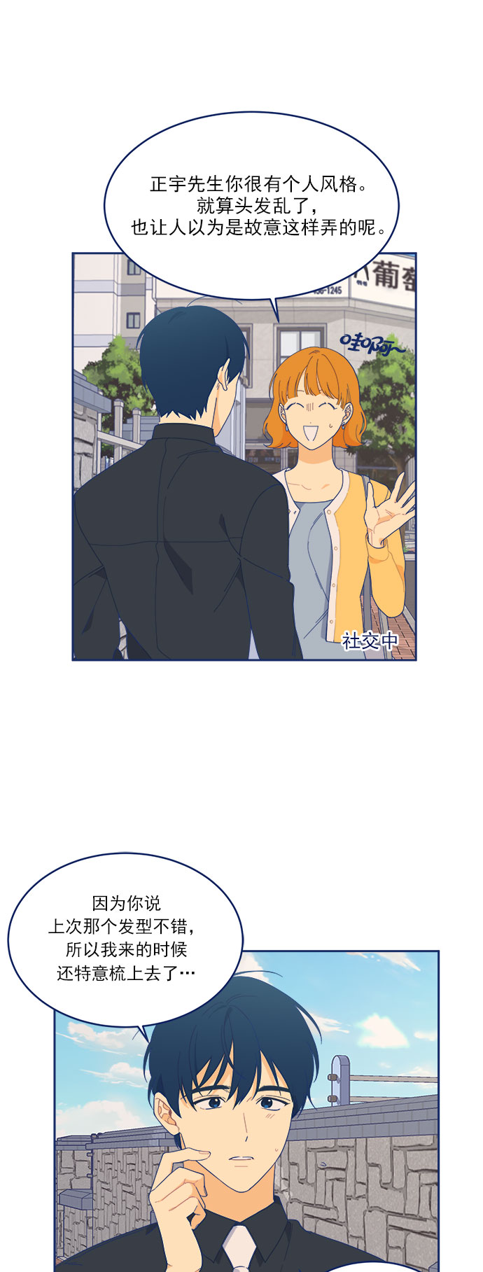 [第12话] Unlucky day1