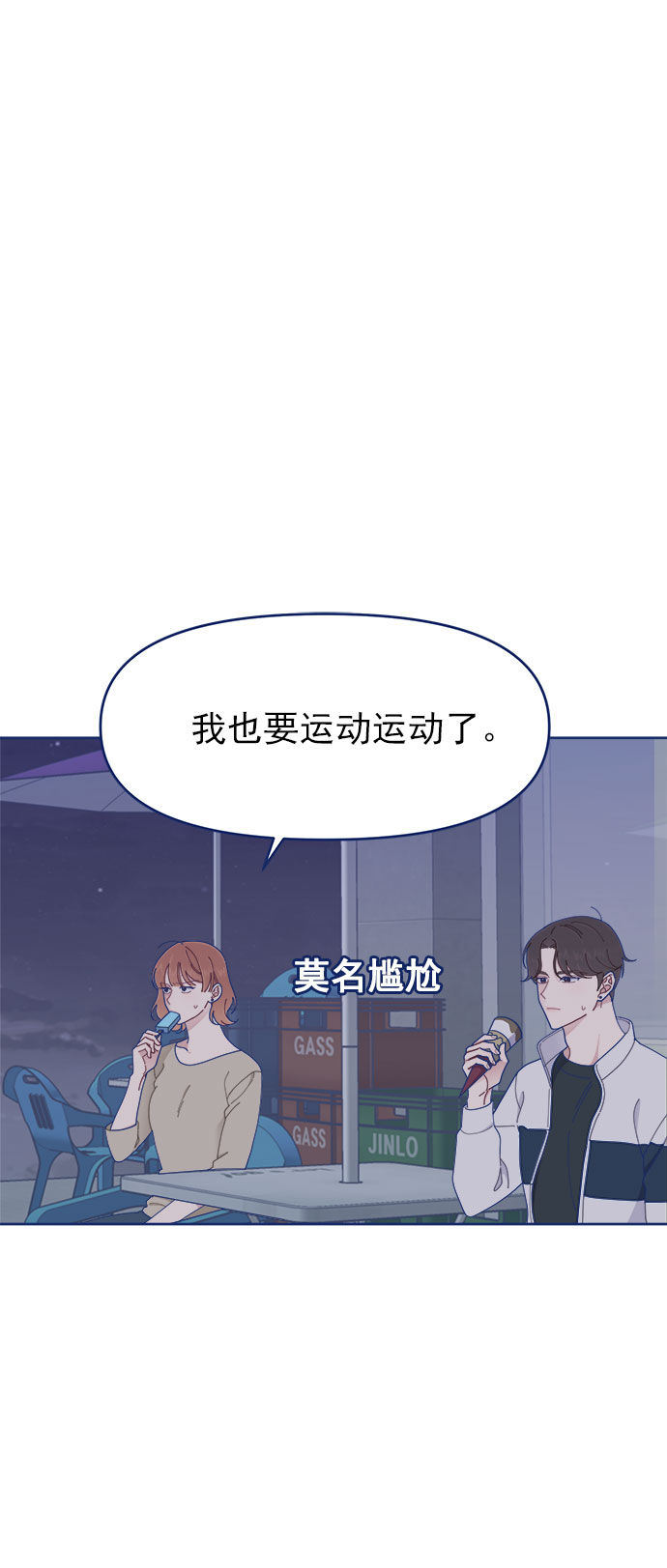 [第25话] 你不是说你很闲吗？23