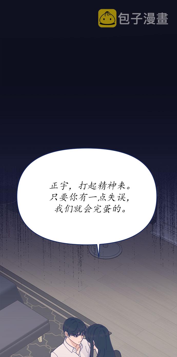[第27话] 好像记起来些什麽35