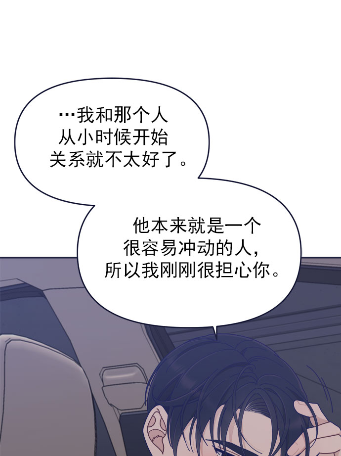 [第41话] 你觉得怎麽样？82