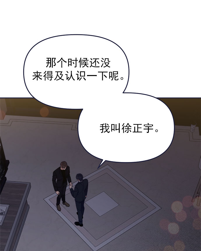 [第57话] 要吵架就用RAP吵14