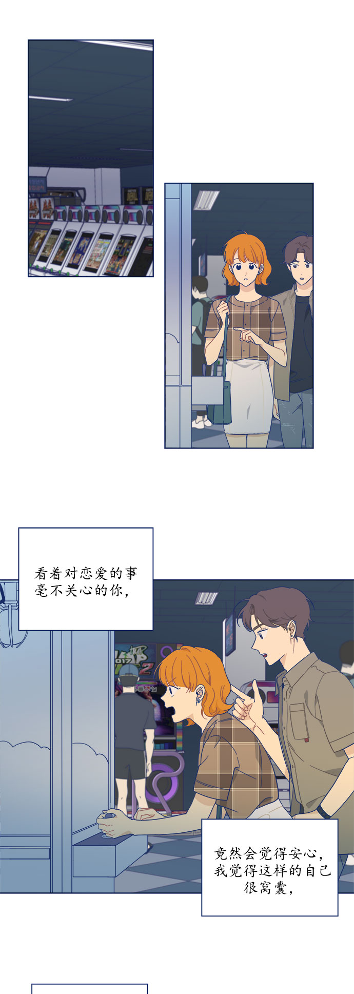 [第7话] 等待的美学34