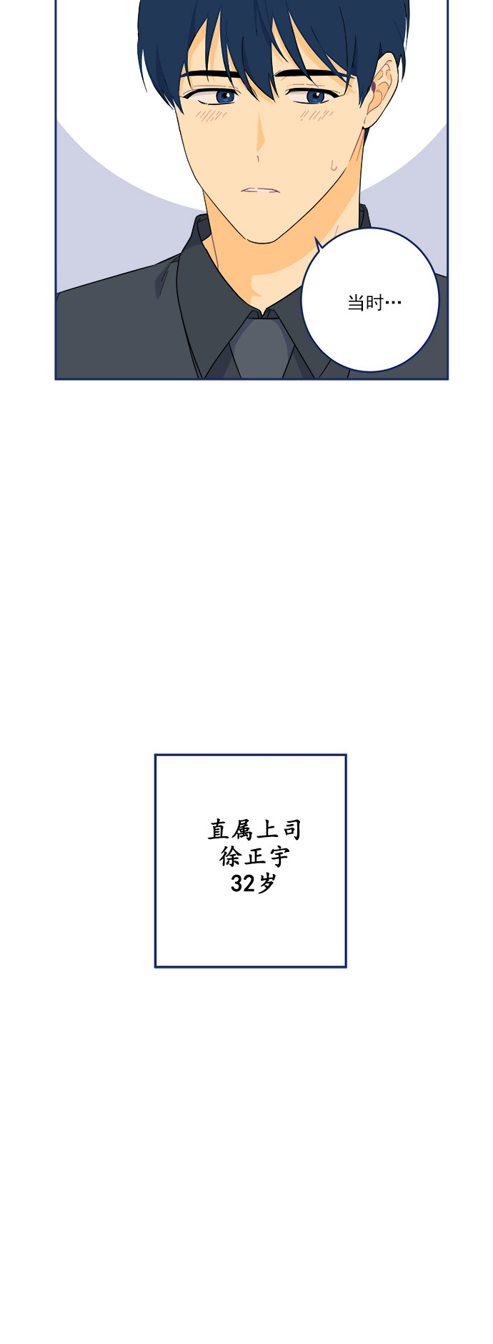 [第11话] Unlucky guy18