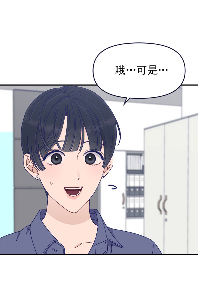 [第42话] 暧昧关系76