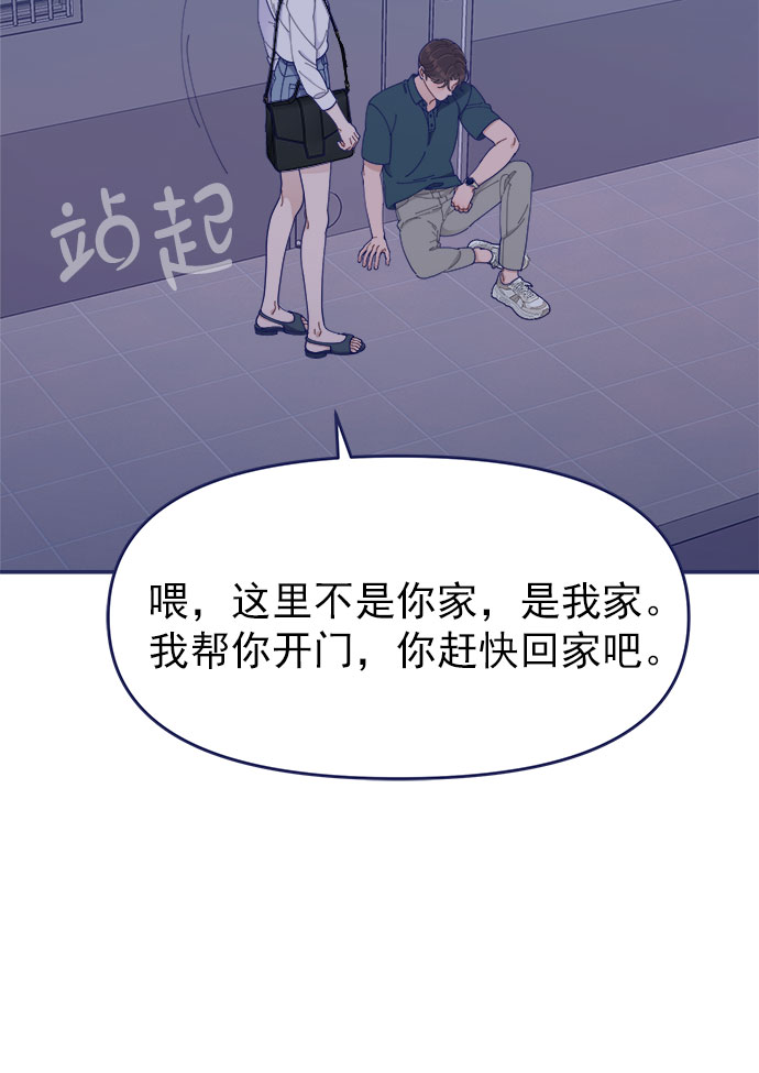 [第47话] 第一次想通了63
