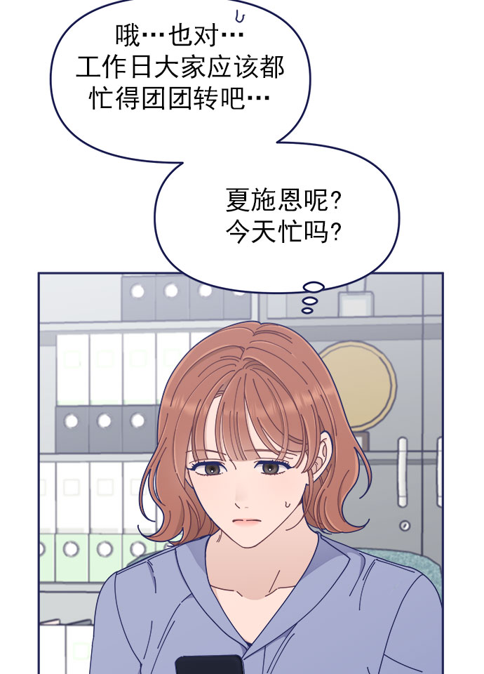 [第43话] 有所得，就有所失81