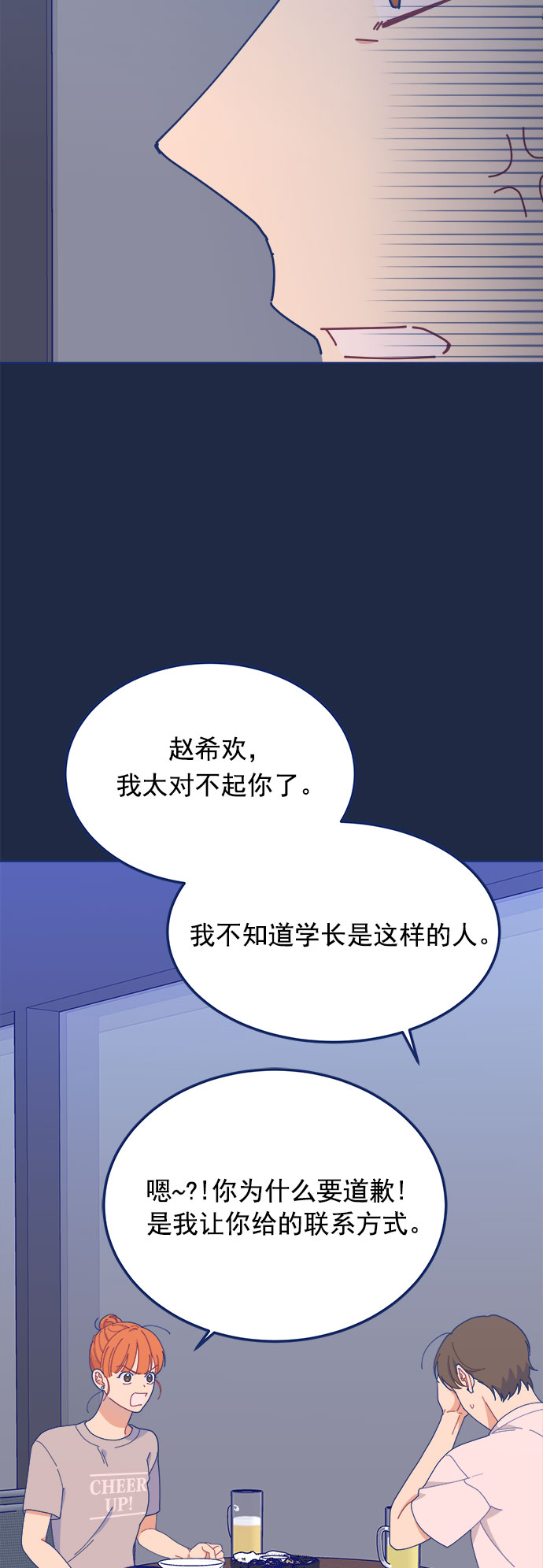 [第19话] 後悔先生45